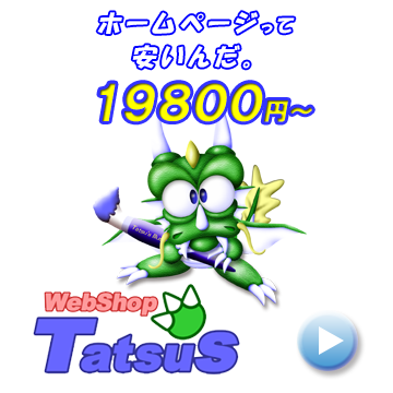 Webshop Tatsus